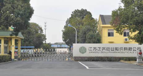 江苏开云在线手机登录入口-开云(中国)药业土壤和地下水自行检测报告公示